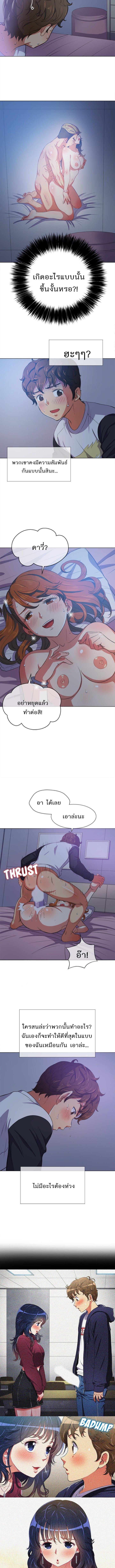 My High School Bully – My High School Bully – ตอนที่ 27 หน้า 7
