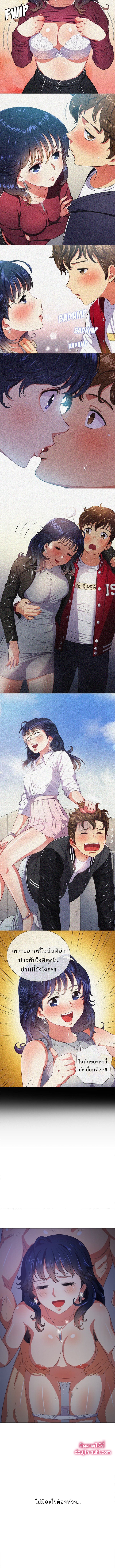 My High School Bully – My High School Bully – ตอนที่ 27 หน้า 8