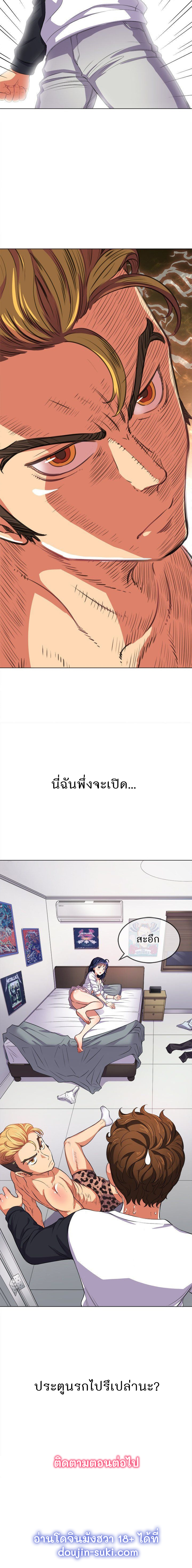 My High School Bully – My High School Bully – ตอนที่ 27 หน้า 12