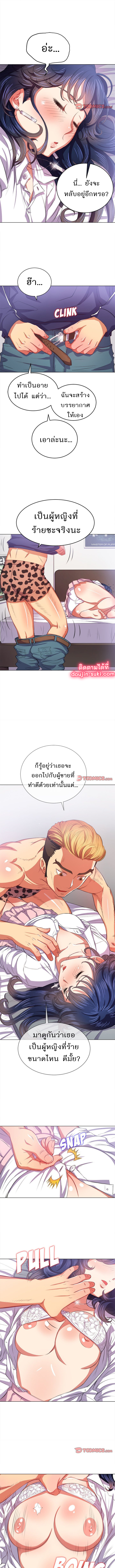 My High School Bully – My High School Bully – ตอนที่ 28 หน้า 2