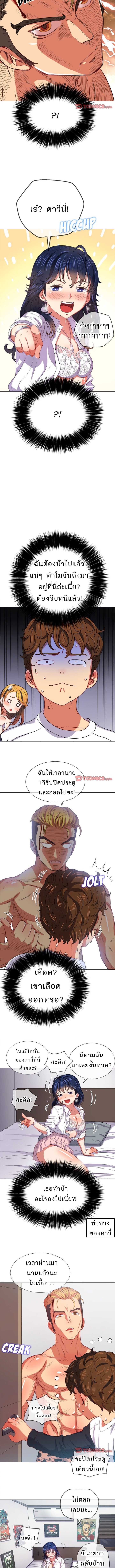 My High School Bully – My High School Bully – ตอนที่ 28 หน้า 8