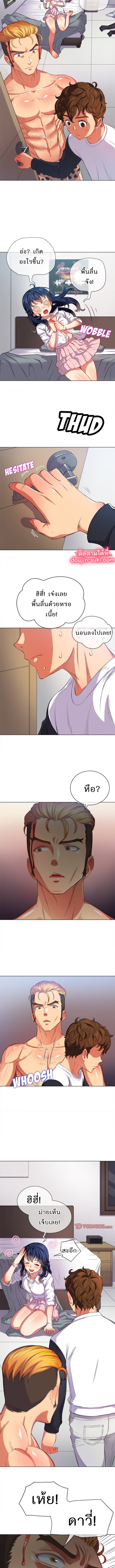 My High School Bully – My High School Bully – ตอนที่ 28 หน้า 9