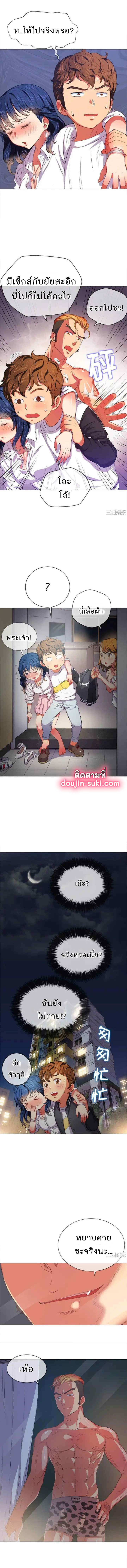 My High School Bully – My High School Bully – ตอนที่ 29 หน้า 6