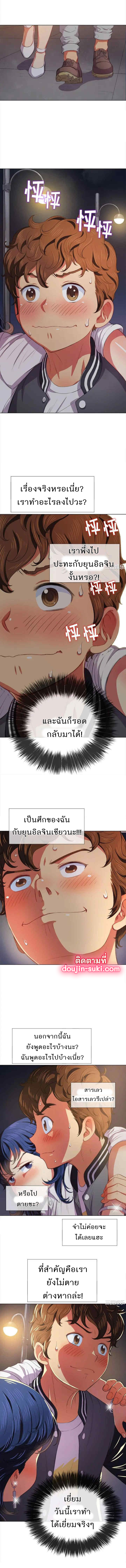 My High School Bully – My High School Bully – ตอนที่ 29 หน้า 8