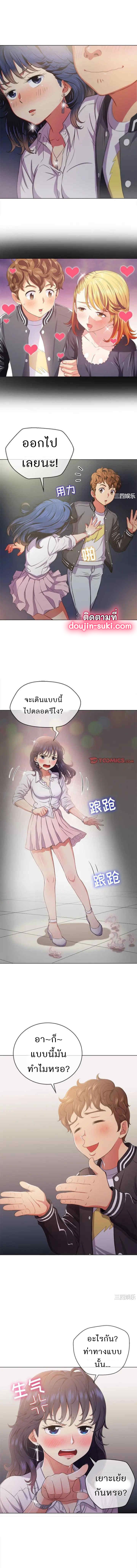 My High School Bully – My High School Bully – ตอนที่ 29 หน้า 9