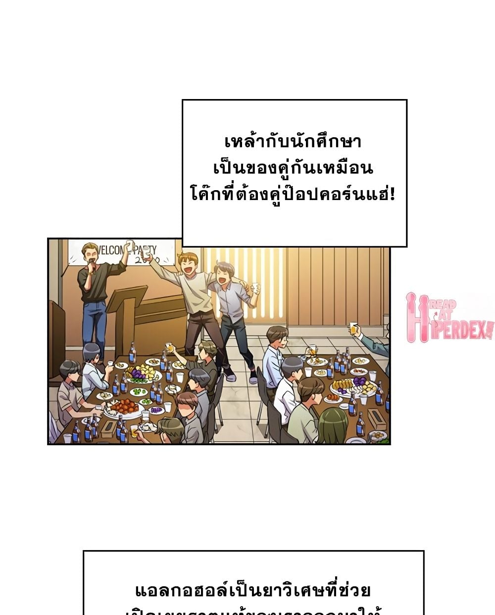 My High School Bully – My High School Bully – ตอนที่ 3 หน้า 1
