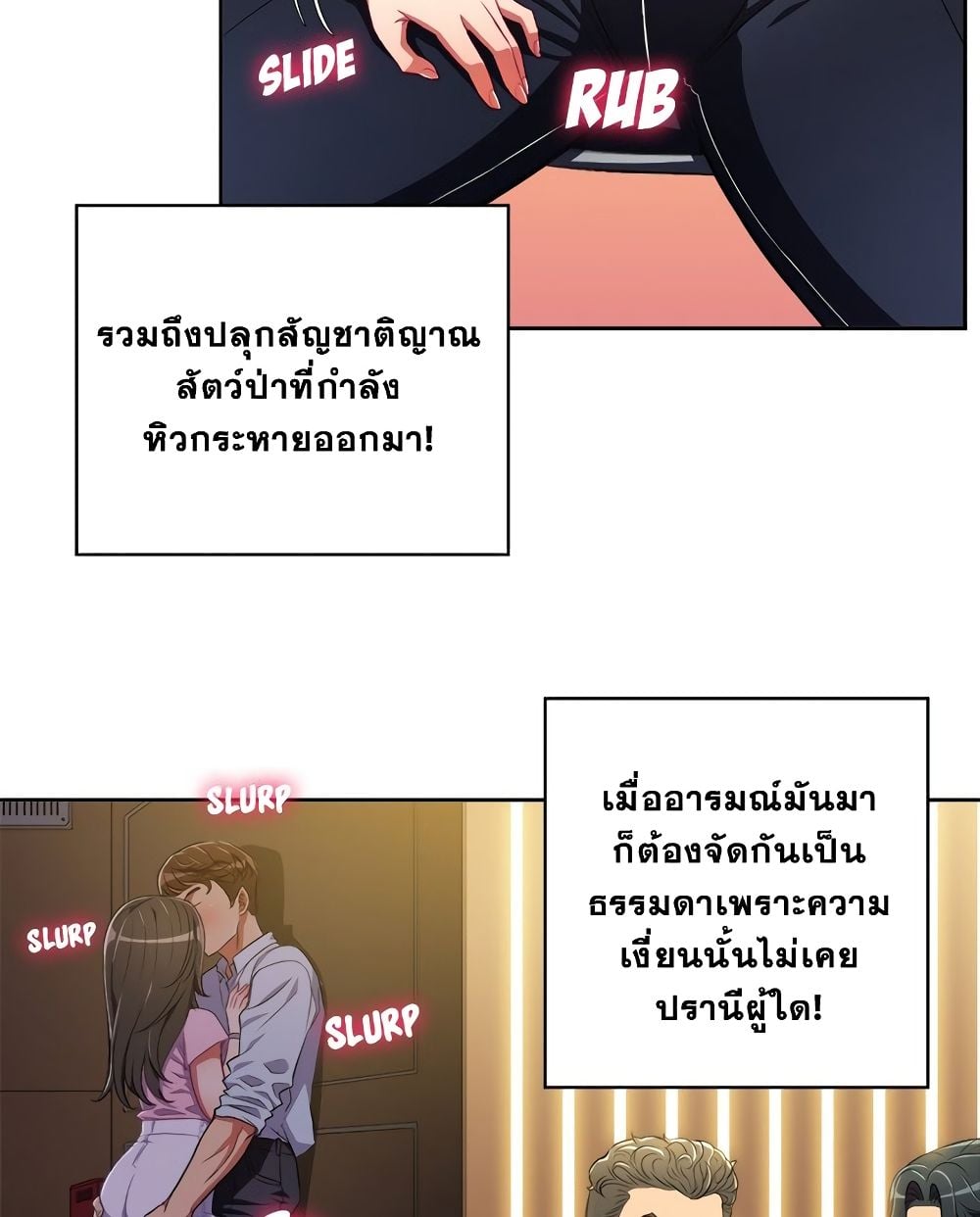 My High School Bully – My High School Bully – ตอนที่ 3 หน้า 3