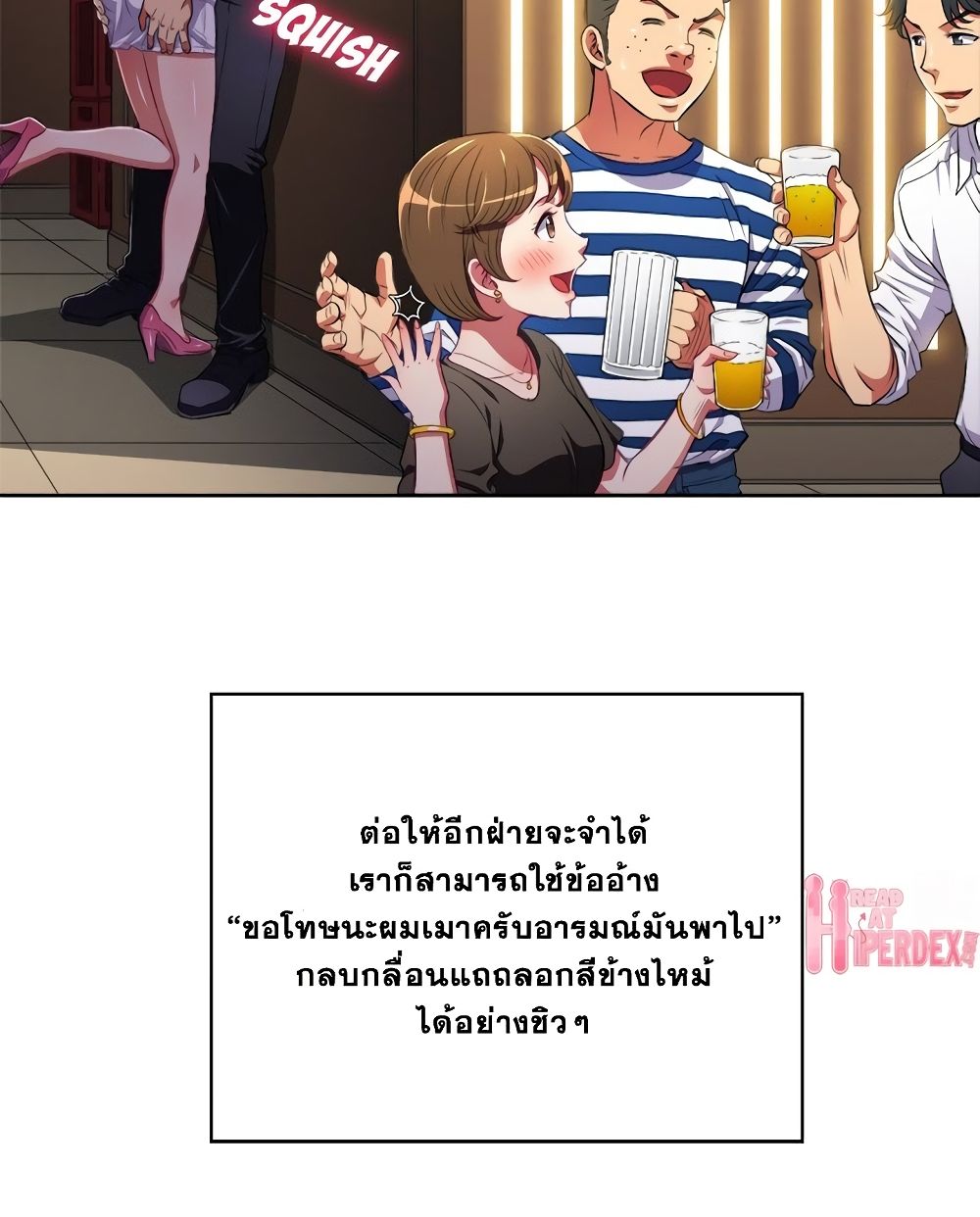 My High School Bully – My High School Bully – ตอนที่ 3 หน้า 4