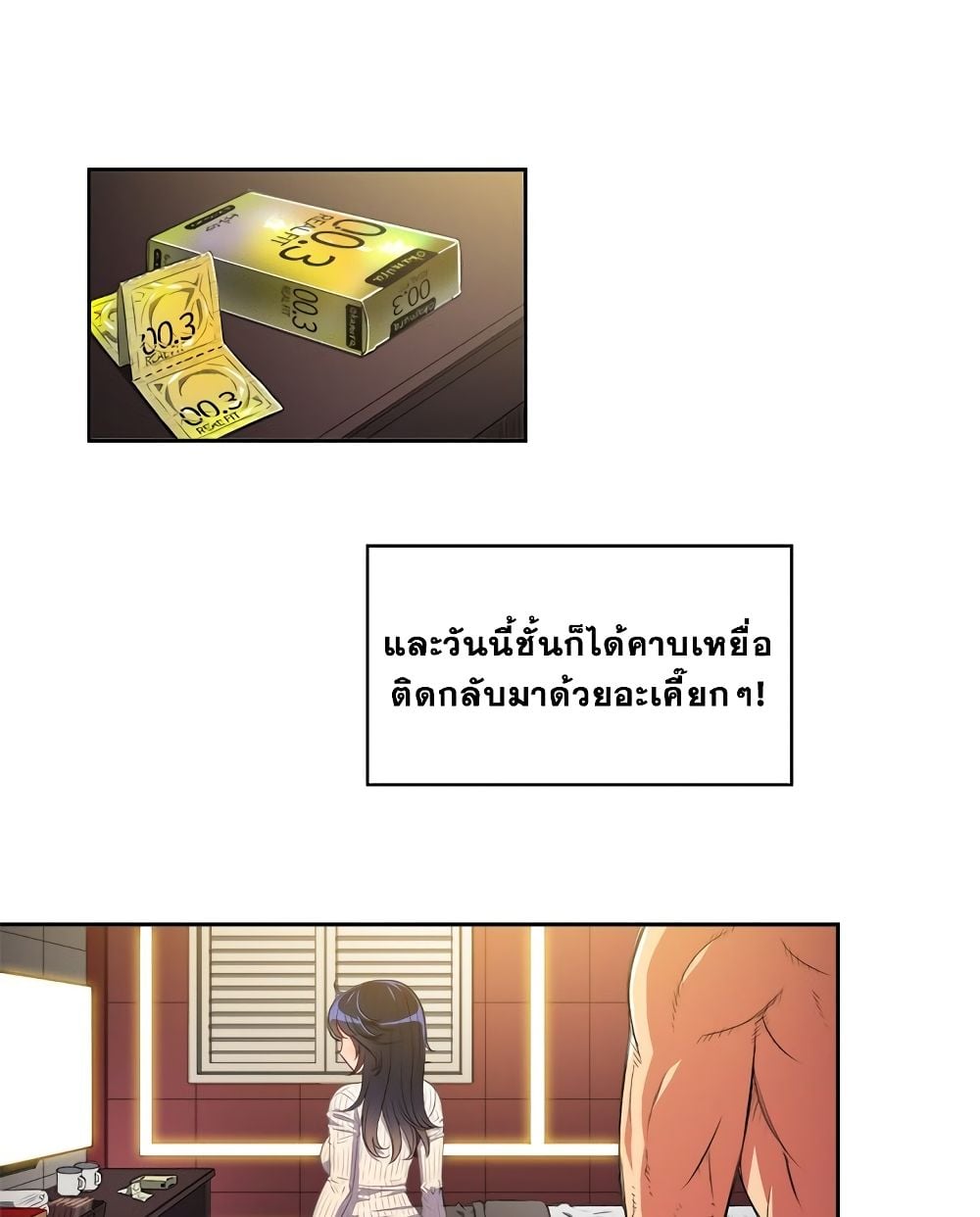 My High School Bully – My High School Bully – ตอนที่ 3 หน้า 6