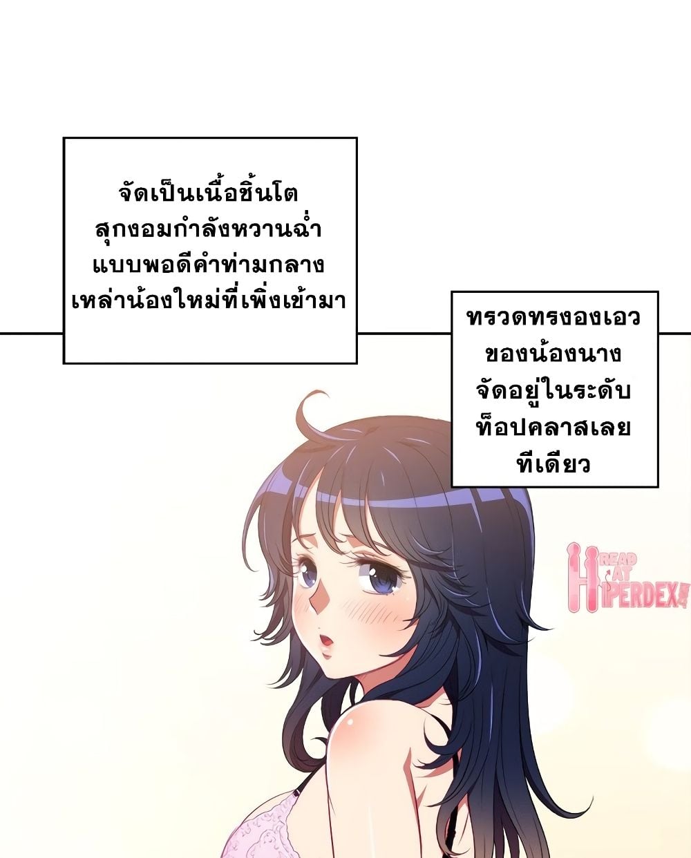 My High School Bully – My High School Bully – ตอนที่ 3 หน้า 8