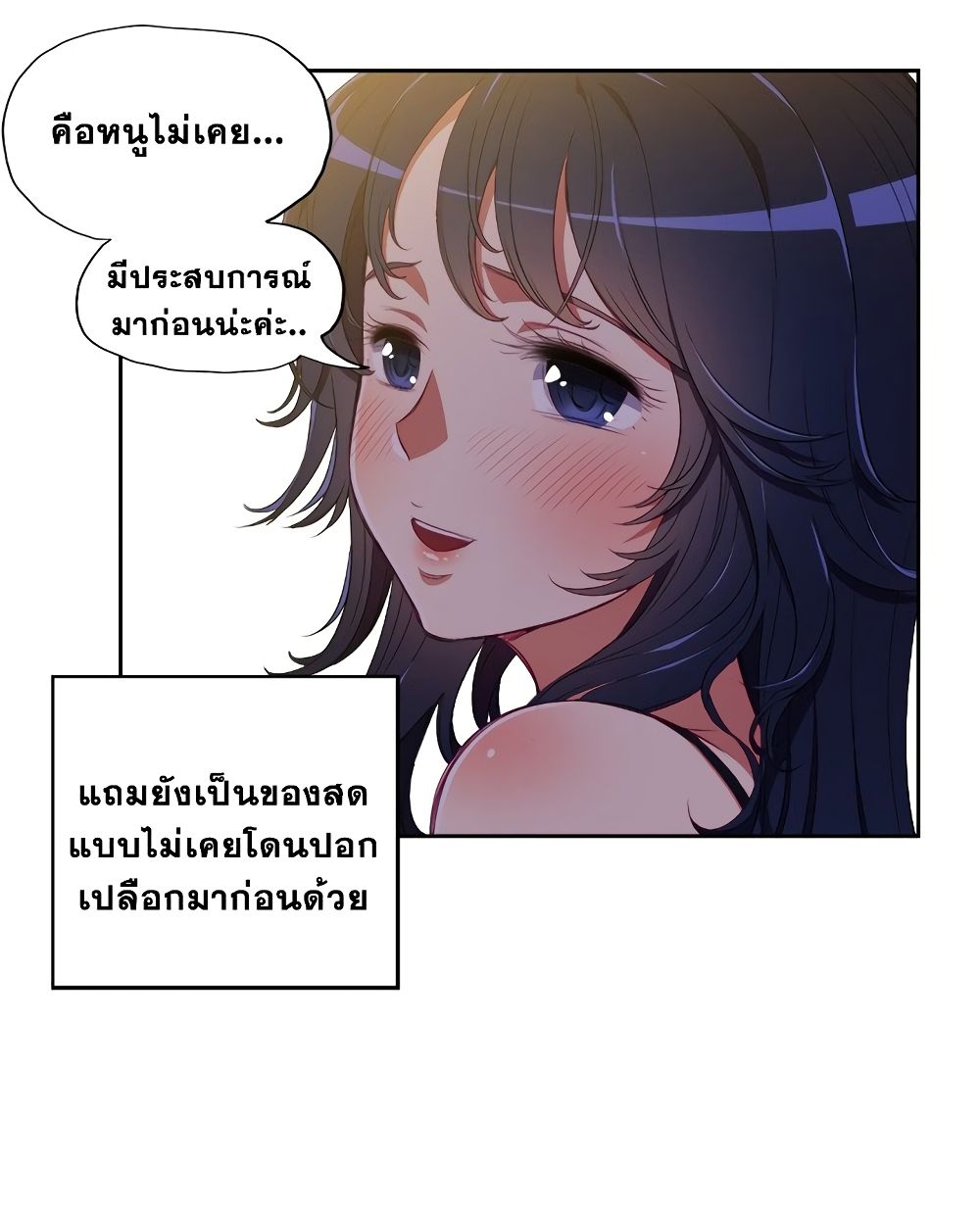My High School Bully – My High School Bully – ตอนที่ 3 หน้า 11
