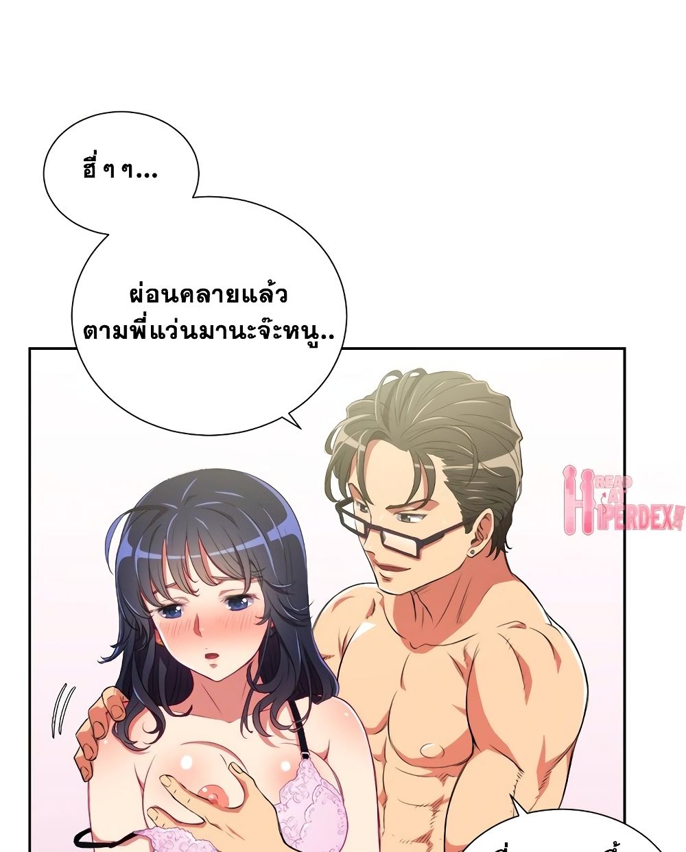 My High School Bully – My High School Bully – ตอนที่ 3 หน้า 12