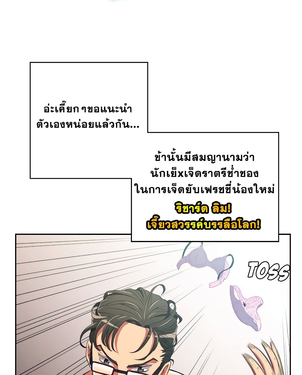 My High School Bully – My High School Bully – ตอนที่ 3 หน้า 15