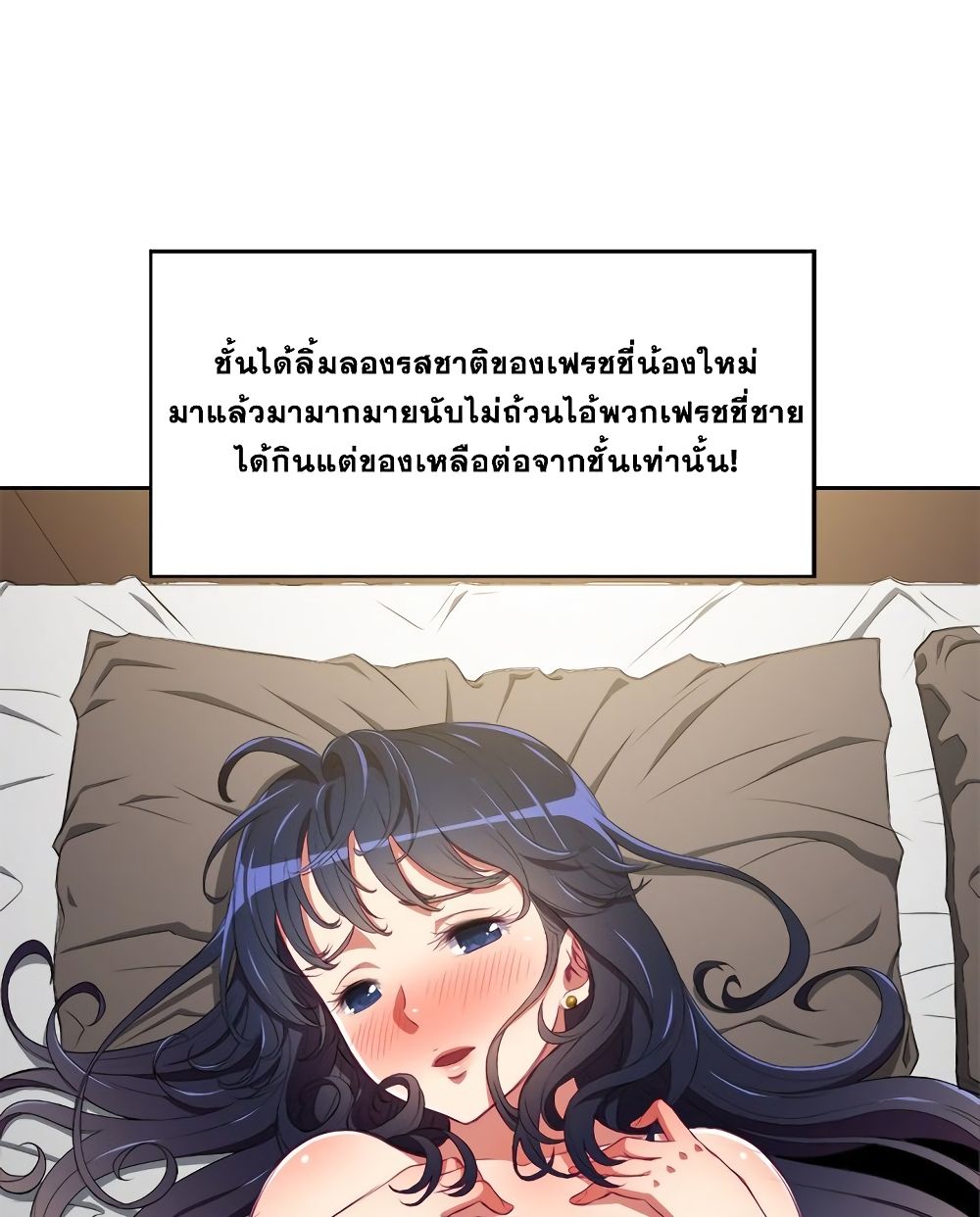 My High School Bully – My High School Bully – ตอนที่ 3 หน้า 17