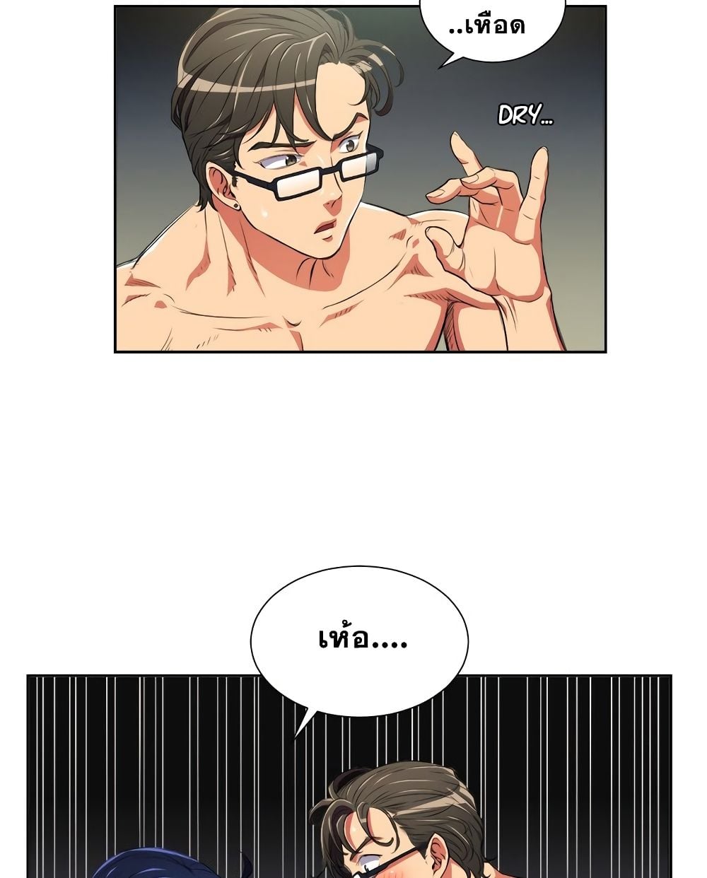 My High School Bully – My High School Bully – ตอนที่ 3 หน้า 30