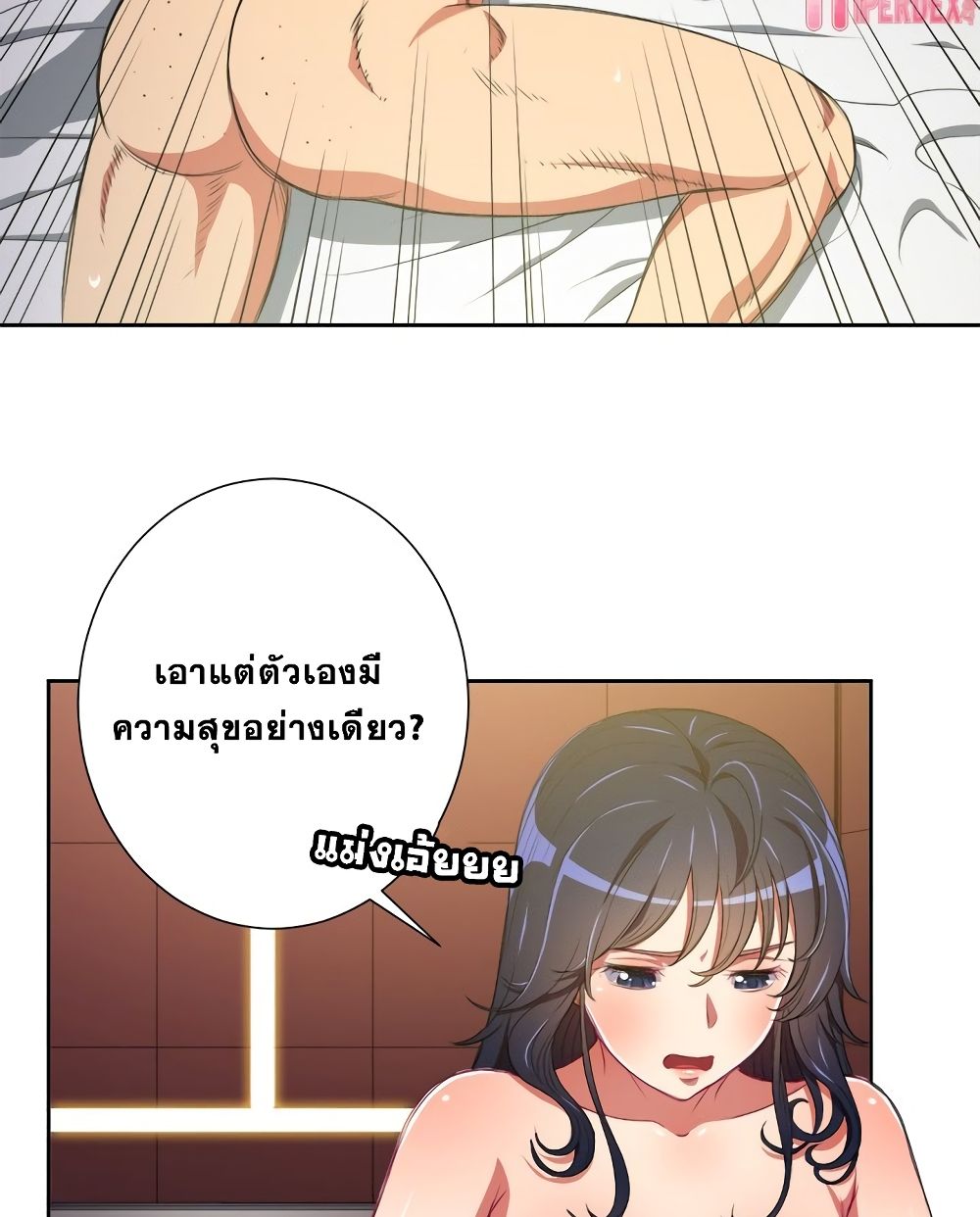 My High School Bully – My High School Bully – ตอนที่ 3 หน้า 40