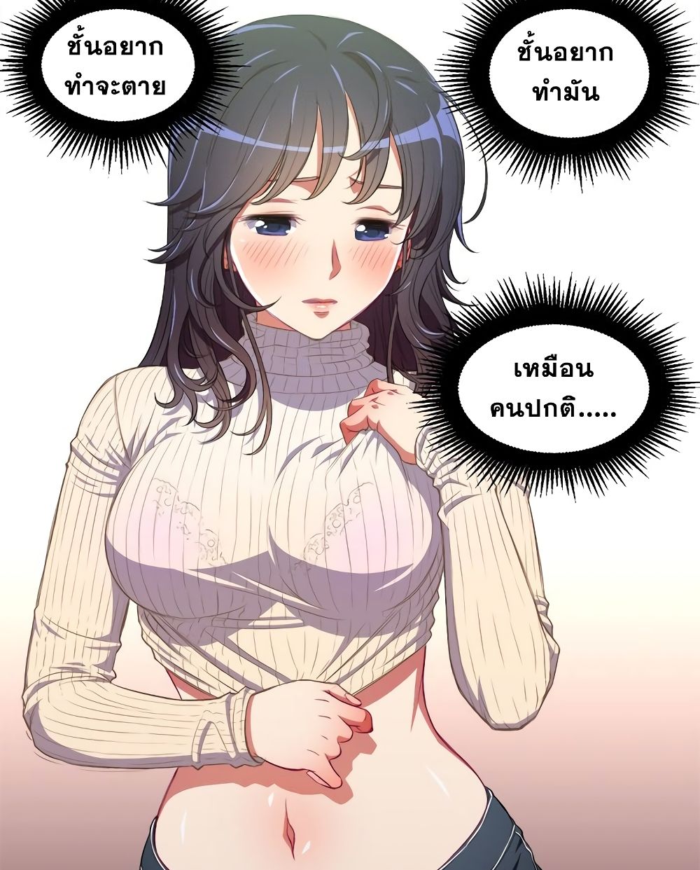 My High School Bully – My High School Bully – ตอนที่ 3 หน้า 42