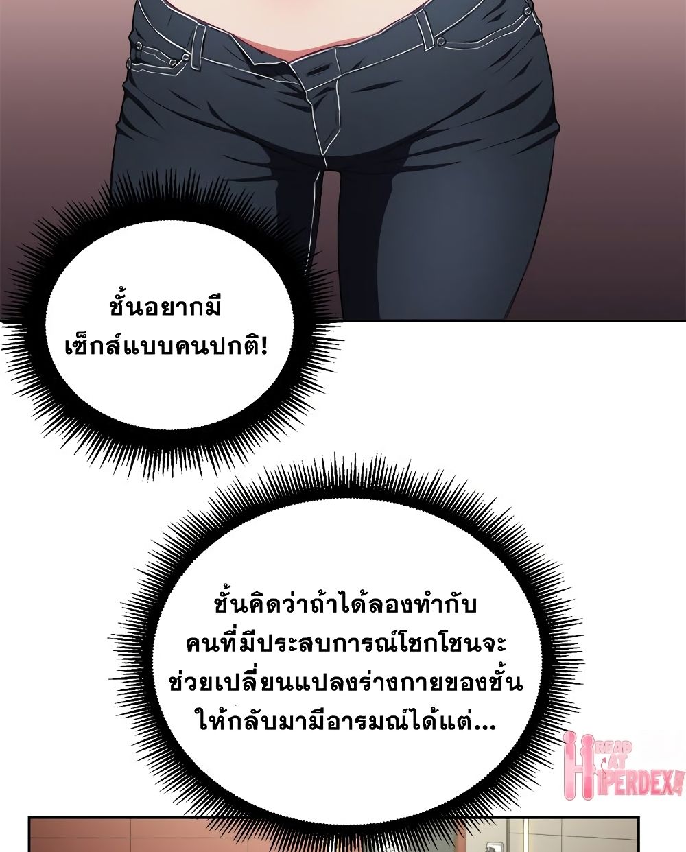 My High School Bully – My High School Bully – ตอนที่ 3 หน้า 43