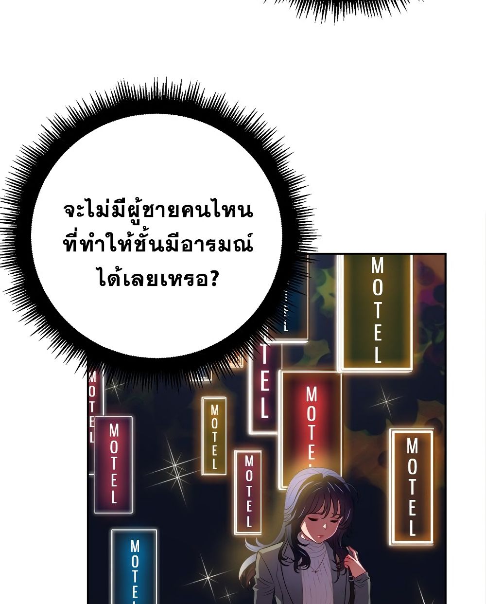 My High School Bully – My High School Bully – ตอนที่ 3 หน้า 45
