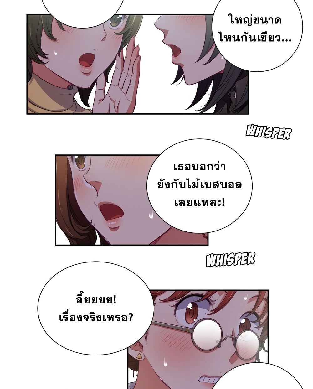 My High School Bully – My High School Bully – ตอนที่ 3 หน้า 49
