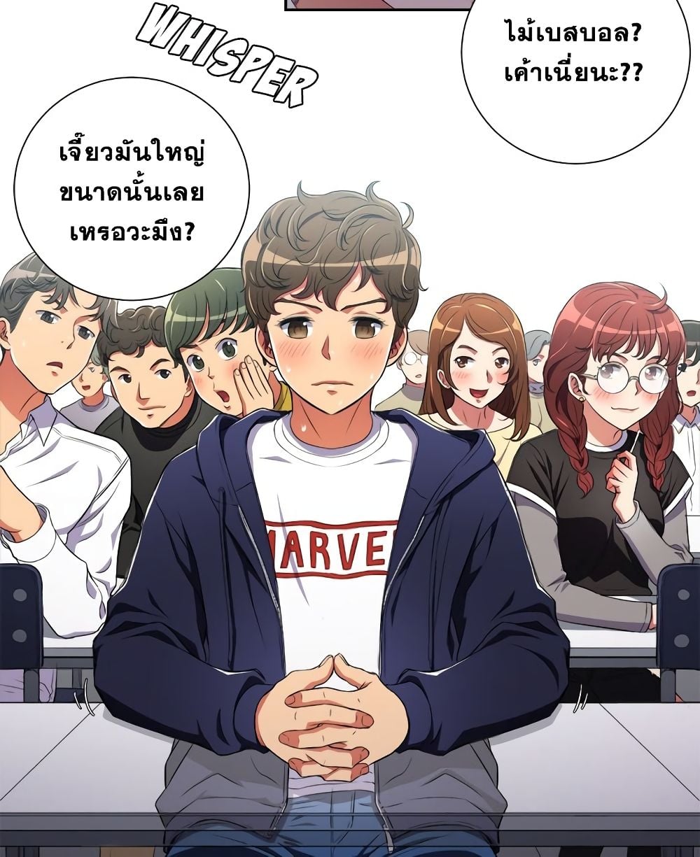 My High School Bully – My High School Bully – ตอนที่ 3 หน้า 50