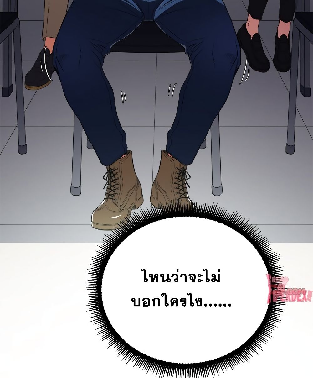 My High School Bully – My High School Bully – ตอนที่ 3 หน้า 51