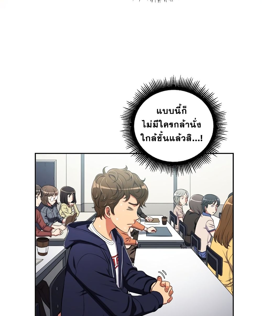 My High School Bully – My High School Bully – ตอนที่ 3 หน้า 52