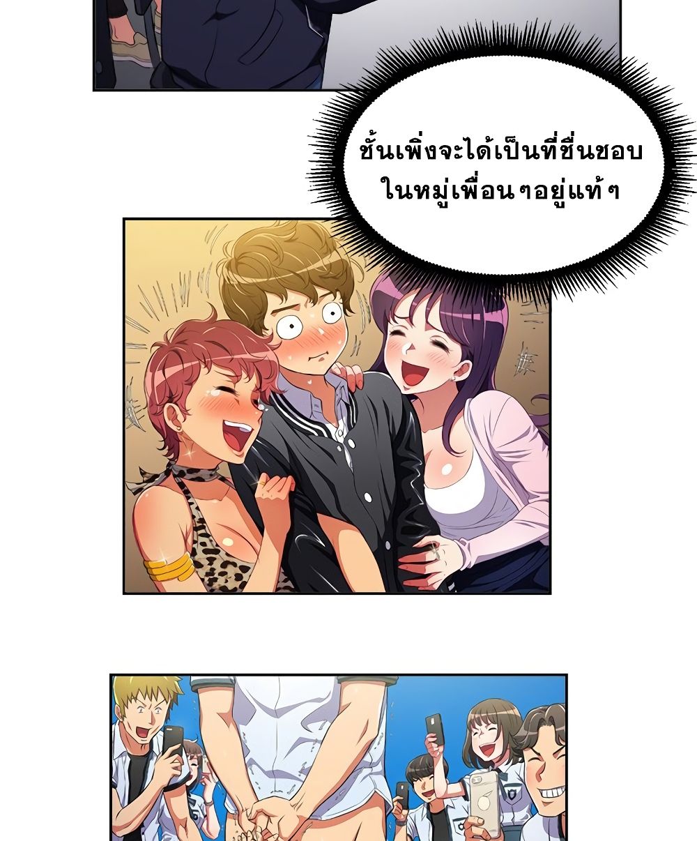 My High School Bully – My High School Bully – ตอนที่ 3 หน้า 53