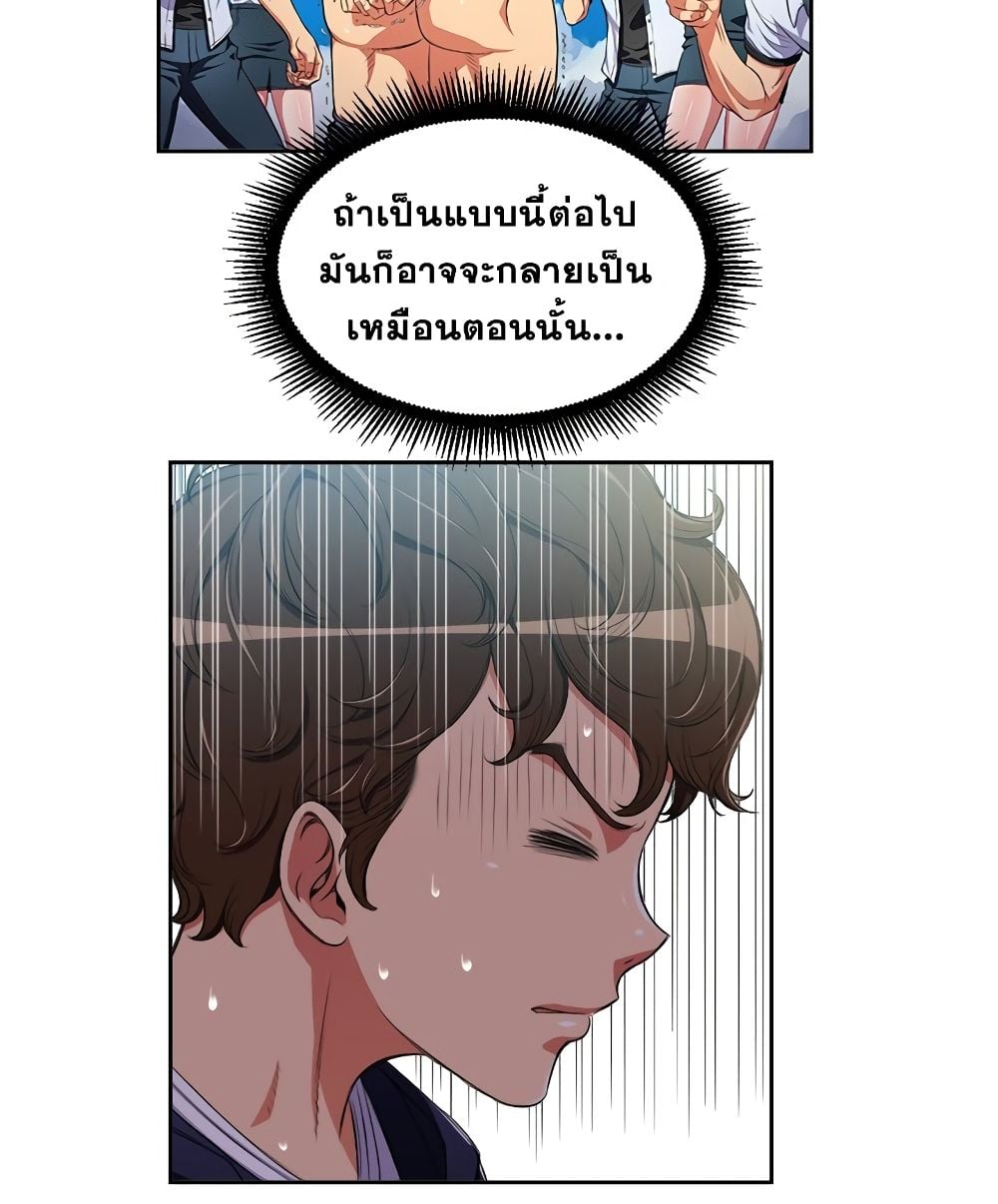 My High School Bully – My High School Bully – ตอนที่ 3 หน้า 54