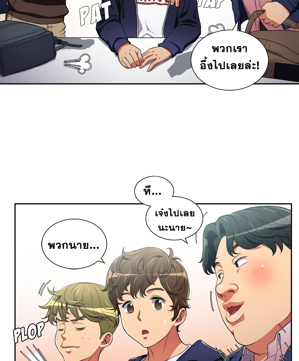 My High School Bully – My High School Bully – ตอนที่ 3 หน้า 56
