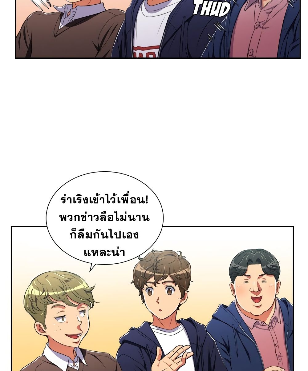 My High School Bully – My High School Bully – ตอนที่ 3 หน้า 57