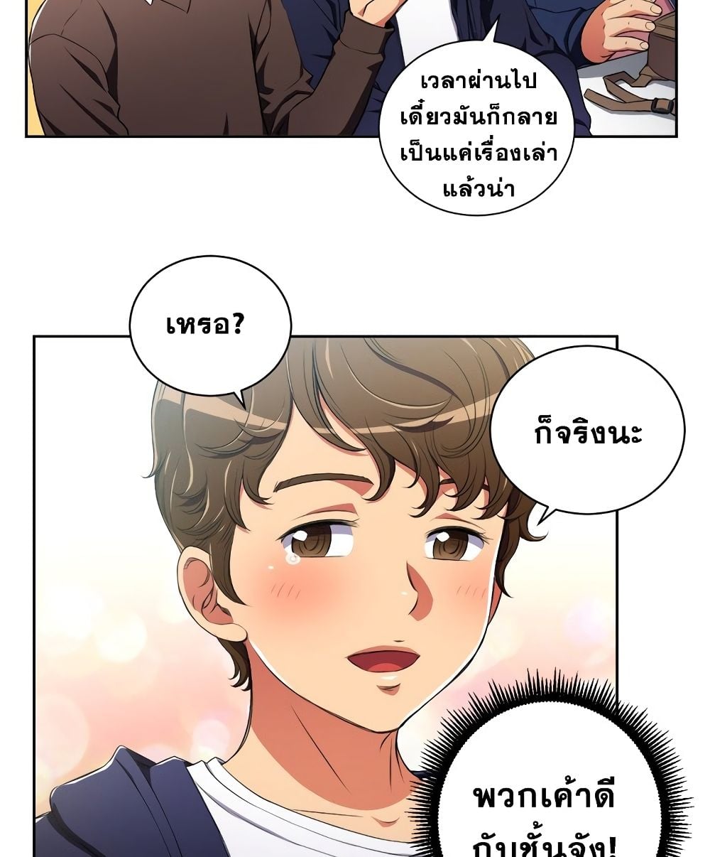 My High School Bully – My High School Bully – ตอนที่ 3 หน้า 58
