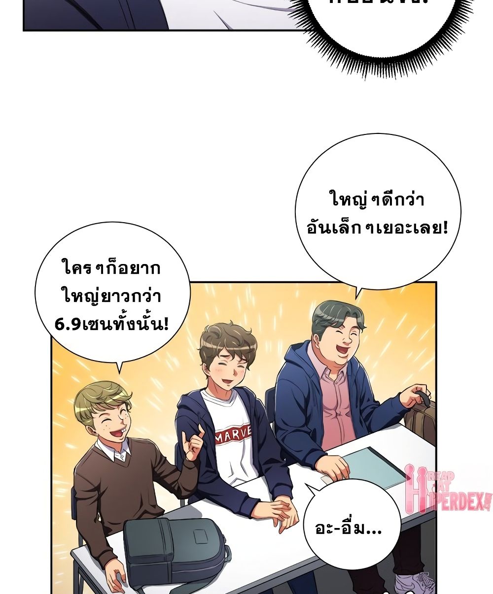 My High School Bully – My High School Bully – ตอนที่ 3 หน้า 59