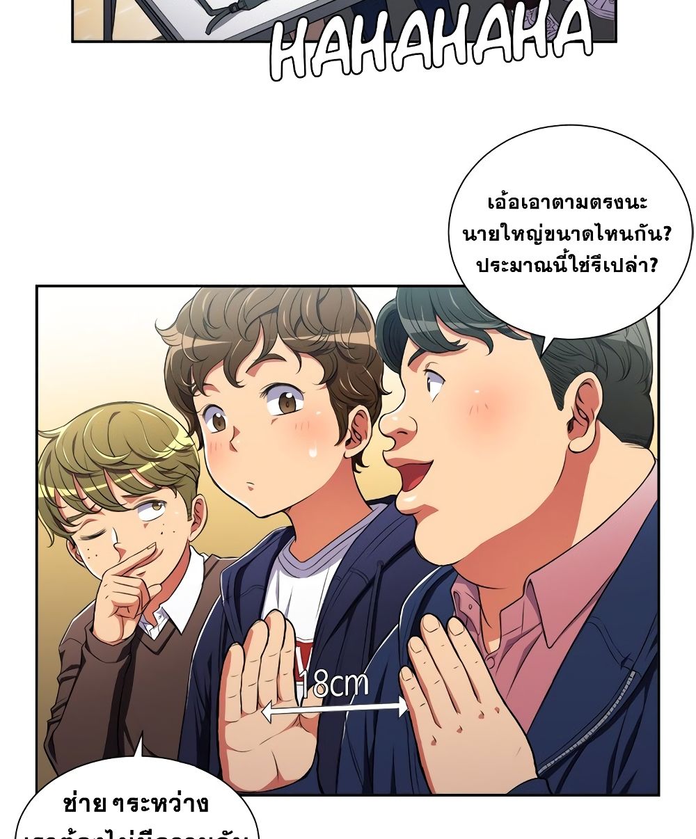 My High School Bully – My High School Bully – ตอนที่ 3 หน้า 60