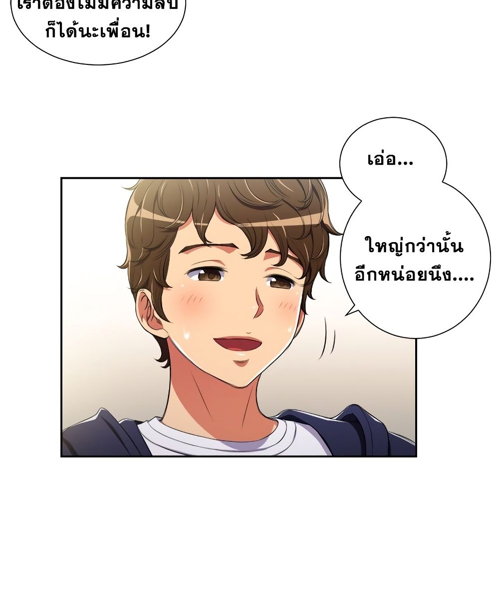 My High School Bully – My High School Bully – ตอนที่ 3 หน้า 61