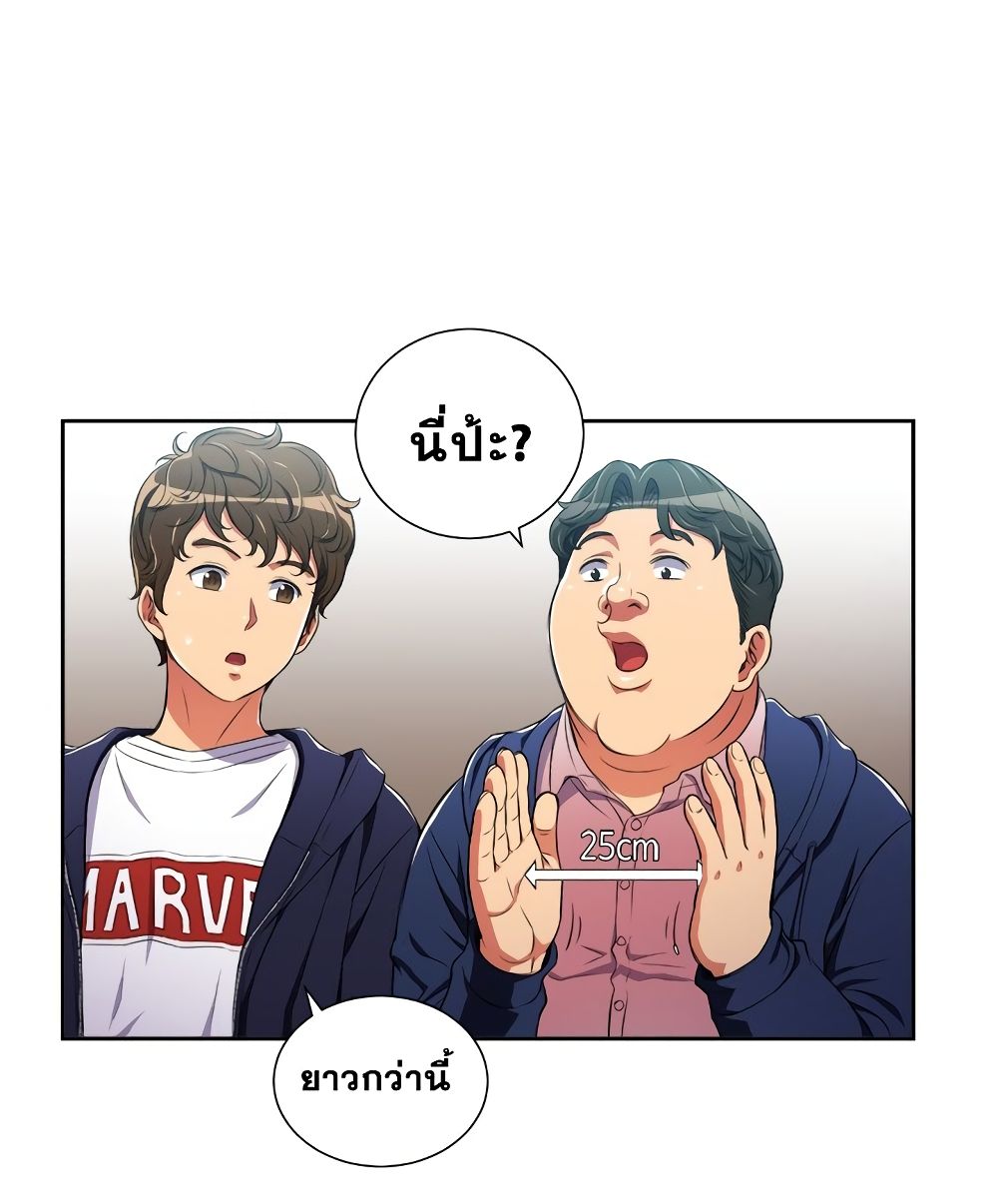 My High School Bully – My High School Bully – ตอนที่ 3 หน้า 62