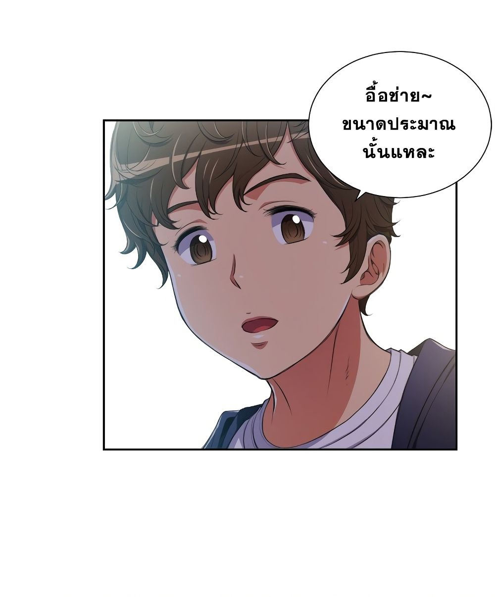 My High School Bully – My High School Bully – ตอนที่ 3 หน้า 64