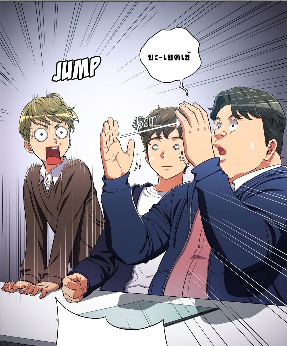 My High School Bully – My High School Bully – ตอนที่ 3 หน้า 65
