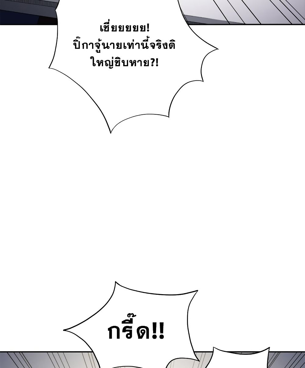 My High School Bully – My High School Bully – ตอนที่ 3 หน้า 66