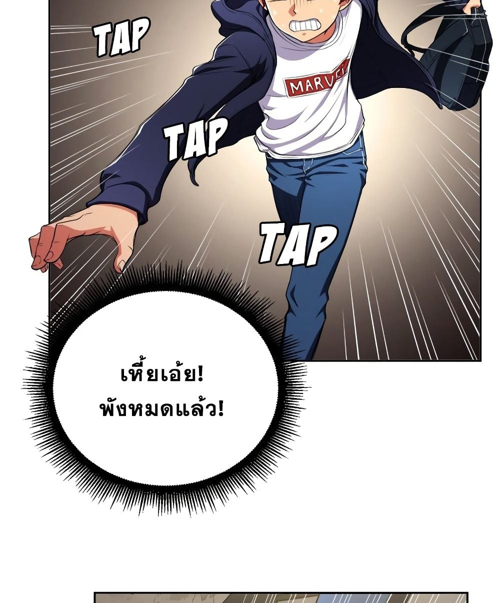 My High School Bully – My High School Bully – ตอนที่ 3 หน้า 73