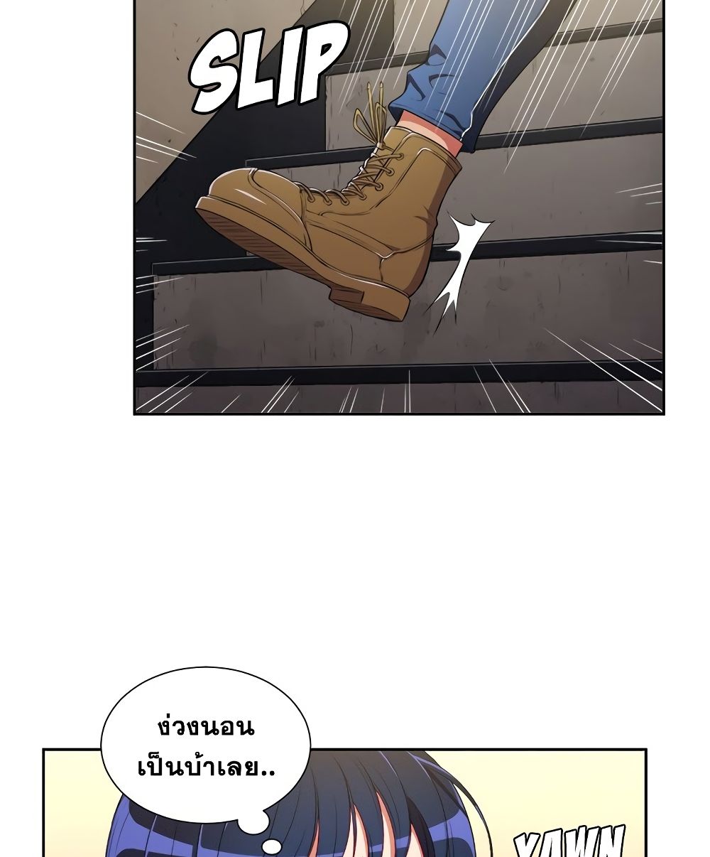 My High School Bully – My High School Bully – ตอนที่ 3 หน้า 74