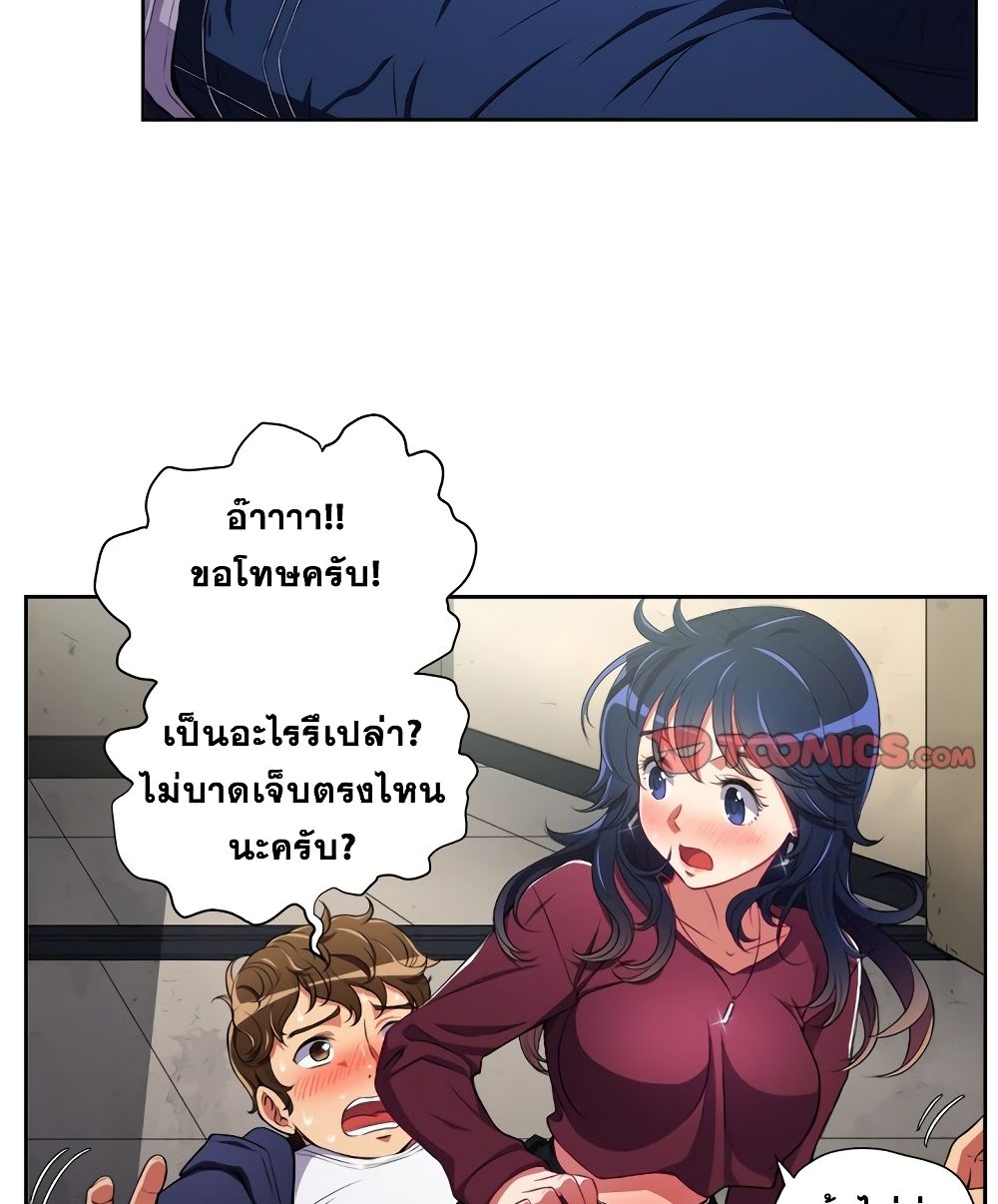 My High School Bully – My High School Bully – ตอนที่ 3 หน้า 85