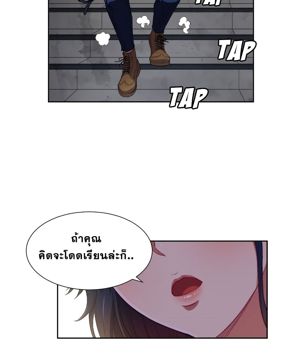 My High School Bully – My High School Bully – ตอนที่ 3 หน้า 90