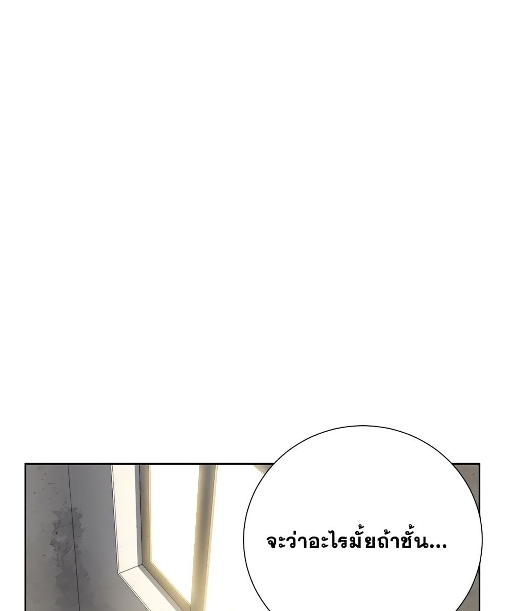 My High School Bully – My High School Bully – ตอนที่ 3 หน้า 91