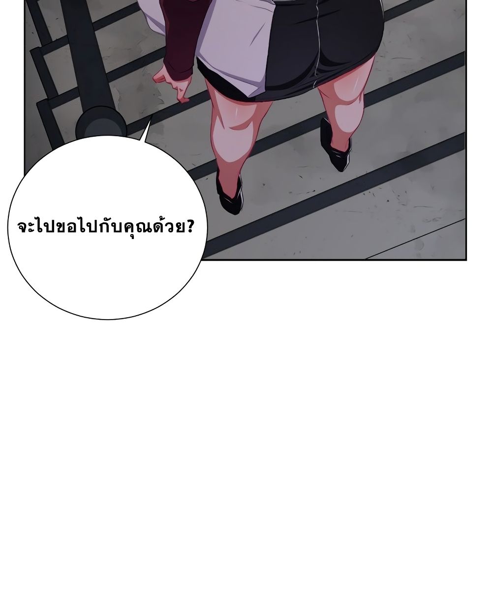 My High School Bully – My High School Bully – ตอนที่ 3 หน้า 93