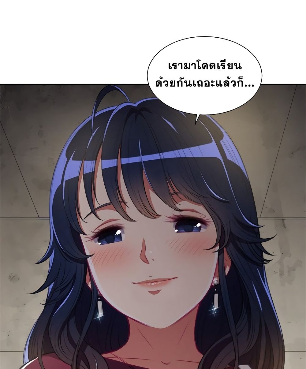 My High School Bully – My High School Bully – ตอนที่ 3 หน้า 95