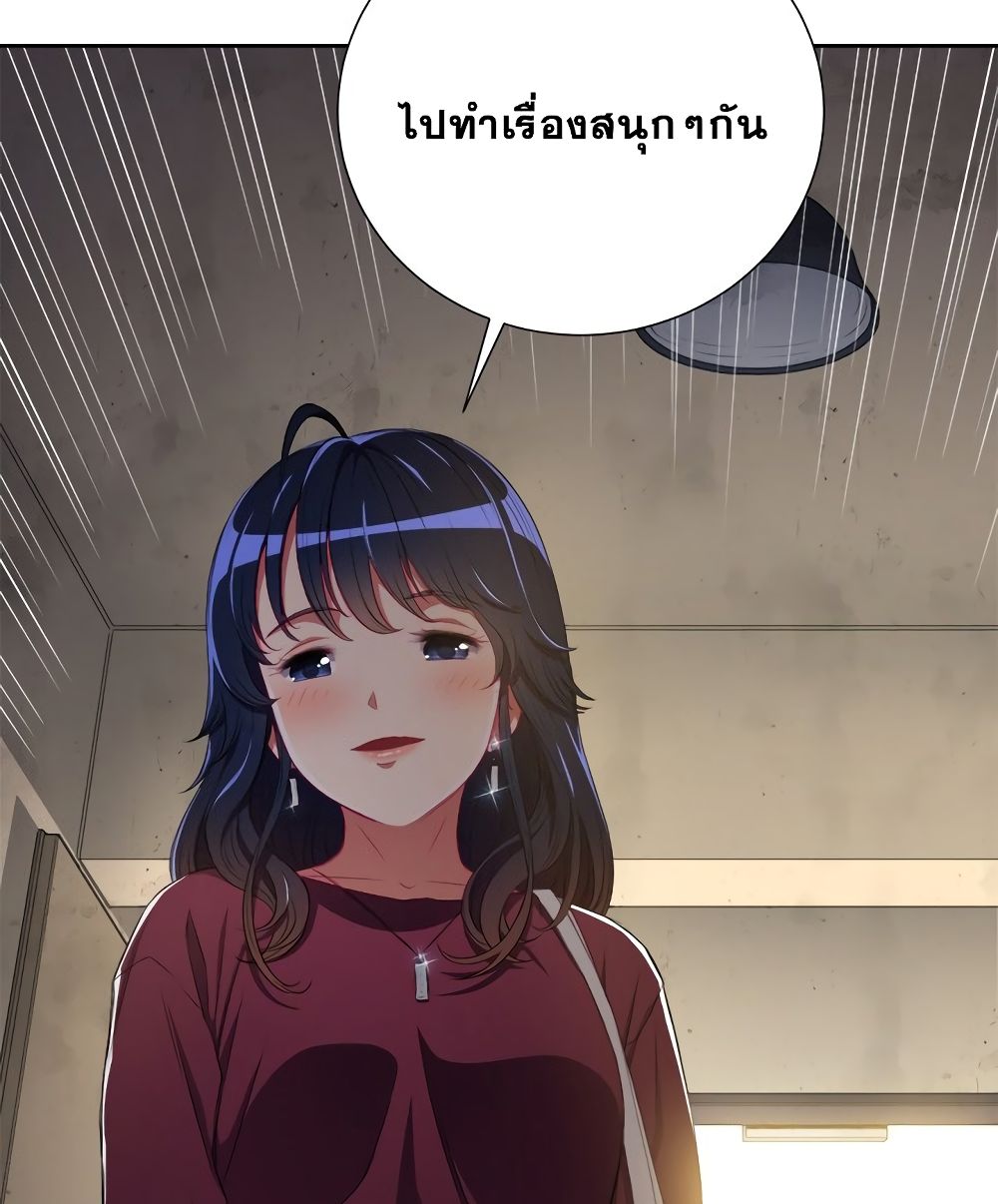 My High School Bully – My High School Bully – ตอนที่ 3 หน้า 97