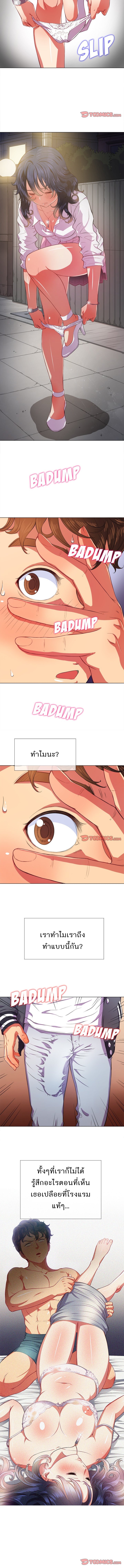 My High School Bully – My High School Bully – ตอนที่ 30 หน้า 2