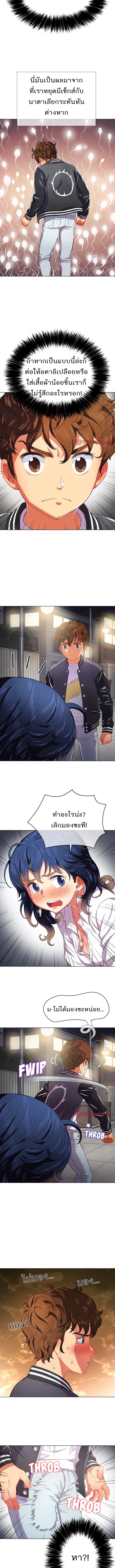 My High School Bully – My High School Bully – ตอนที่ 30 หน้า 4