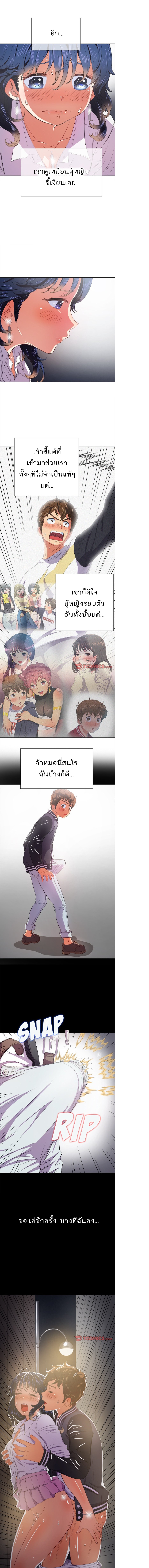 My High School Bully – My High School Bully – ตอนที่ 30 หน้า 6